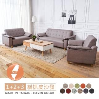 【時尚屋】奧莉芙1+2+3人座透氣貓抓皮沙發FZ8-108(可選色 免運費 可訂製寬度尺寸)