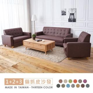 【時尚屋】蕭邦1+2+3人座透氣貓抓皮沙發FZ8-107(可選色 免運費 可訂製寬度尺寸)