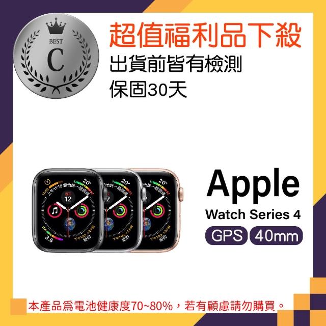 【Apple Watch】福利品 Series 4 GPS+行動網路 40mm 鋁金屬錶殼(A2007)