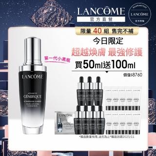 【LANCOME 蘭蔻】超未來肌因賦活露 50ml(買1送4)