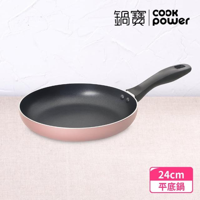 【CookPower 鍋寶】金鑽不沾平底鍋24CM-玫瑰金(FP-2424P)