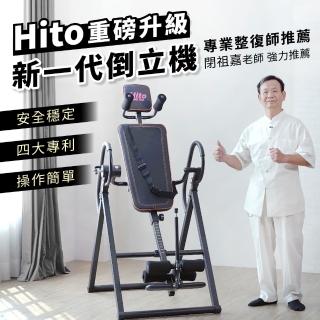 【夜殺 璽督Hito】新一代豪華倒立機 不含安裝(四大獨家專利 / 三段角度控制)