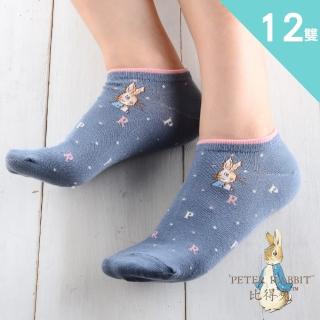 【PETER RABBIT 比得兔】12雙入-細針緹花船形襪22-24(英國品牌.專櫃精品3424)