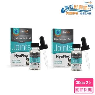 【Hyalogic海亞好關節】狗關節保健犬用液態玻尿酸30cc(2件組)