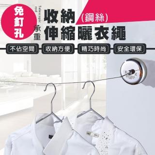 【德利生活】2.8m鋼絲免釘伸縮收納曬衣繩(曬衣繩/曬衣鍊/曬衣架)