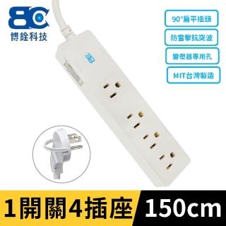 【BC】1開4插3孔加大孔距延長線 1.5米(KTC-98314/15A/1.5M)