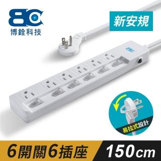 【BC】6開6插3孔加大孔距延長線 1.5米(KTC-98663/15A/1.5M)