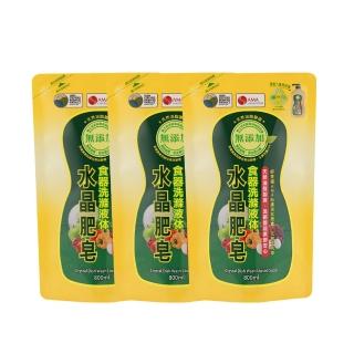 【南僑水晶】水晶肥皂食器洗滌液體洗碗精800mlX3(天然成分/環境友善/綠色環保/低敏)