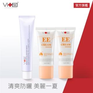 【Swissvita薇佳】多效隔離保濕抗曬組 EE霜x 2+ 全能精華