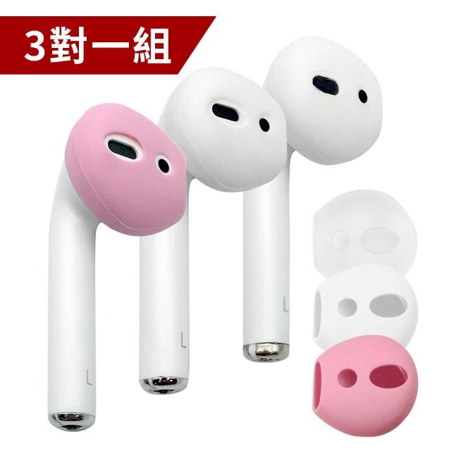 【AdpE】AirPods 耳機專用超薄保護套(三入組)