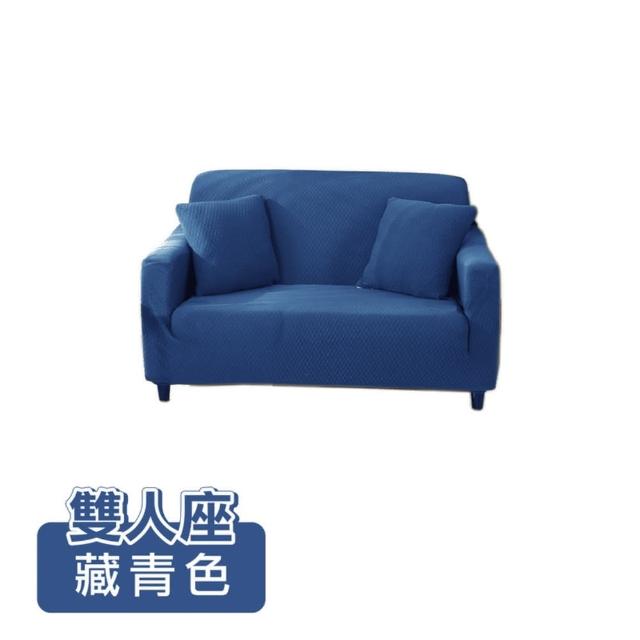【ONE HOUSE】雙人座 防潑水貓抓加厚彈力沙發套 附抱枕套(沙發墊/親膚沙發罩)