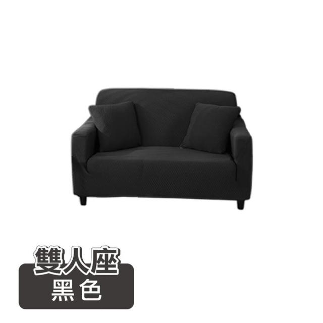 【ONE HOUSE】雙人座 防潑水貓抓加厚彈力沙發套 附抱枕套(沙發墊/親膚沙發罩)