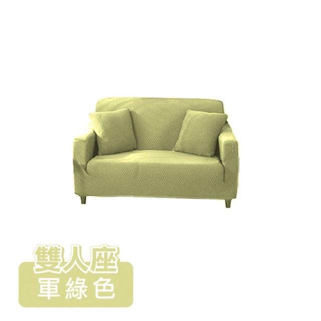 【ONE HOUSE】雙人座 防潑水貓抓加厚彈力沙發套 附抱枕套(沙發墊/親膚沙發罩)