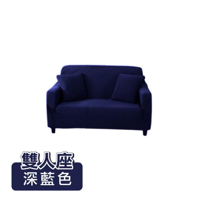 【ONE HOUSE】雙人座 防潑水貓抓加厚彈力沙發套 附抱枕套(沙發墊/親膚沙發罩)