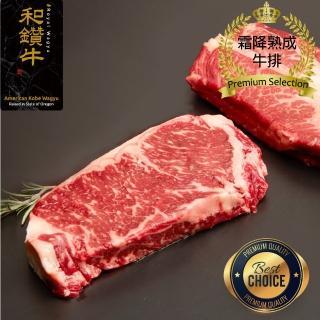 【漢克嚴選】美國產日本級和牛厚切霜降熟成牛排5片組(300g±10%/片 *5片)