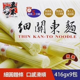 【五木】細關東麵(3744g)