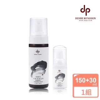 【DESIRE PASSION 天森無患】馬鞭草平衡潔顏幕斯(150ml+30ml)