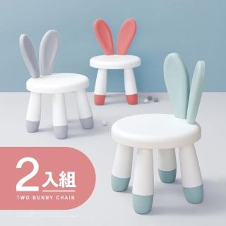 【IDEA】2入組-bunny兔子兒童成長學習椅凳/休閒椅餐椅