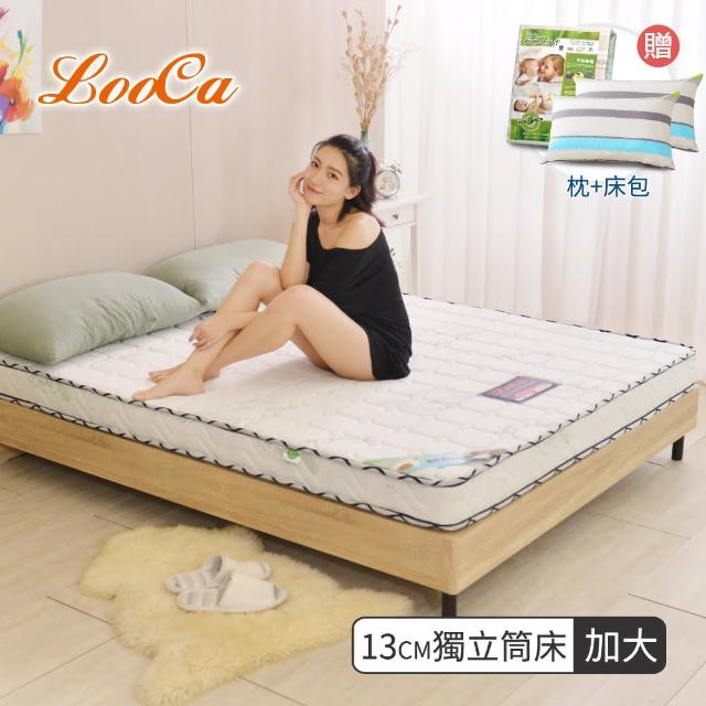 【送防蹣枕x2+防蹣床包】LooCa法國防蹣+乳膠高機能13cm獨立筒床-輕量型(加大6尺-開學組)