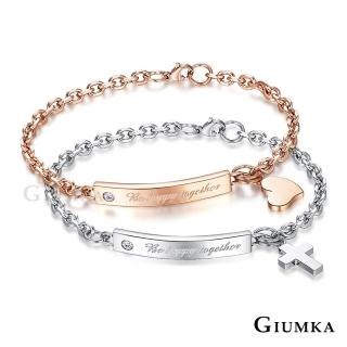 【GIUMKA】情人對手鍊 禮物 快樂時光 十字架 愛心 手鏈 白鋼手鍊 單個價格 聖誕節禮物 MH04058