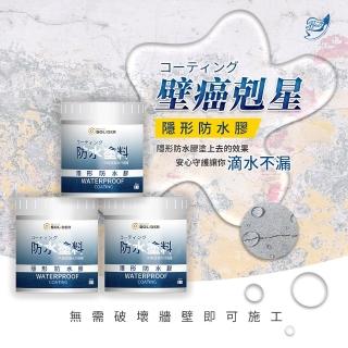 【Effect】壁癌剋星DIY修補隱形防水膠(2入組)