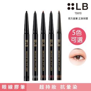 【LB】鮮奶油超防水眼影眼線膠筆- 玄黑(一筆兩用 5秒柔焦雙眸 10秒定色 超強脫妝)