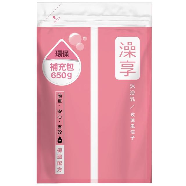 【澡享】沐浴乳補充包650g-6款-4入任選(白茶/玫瑰風信子/雪松白麝香/牡丹小蒼蘭/甘橙花梨木/紫藤月光花)