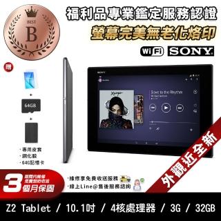 【SONY 索尼】福利品 Sony Xperia Z2 Tablet 3G/32G WIFI版 旗鑑平板電腦(買就送超值好禮)