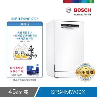 【BOSCH 博世】10人份 獨立式洗碗機(SPS4IMW00X)