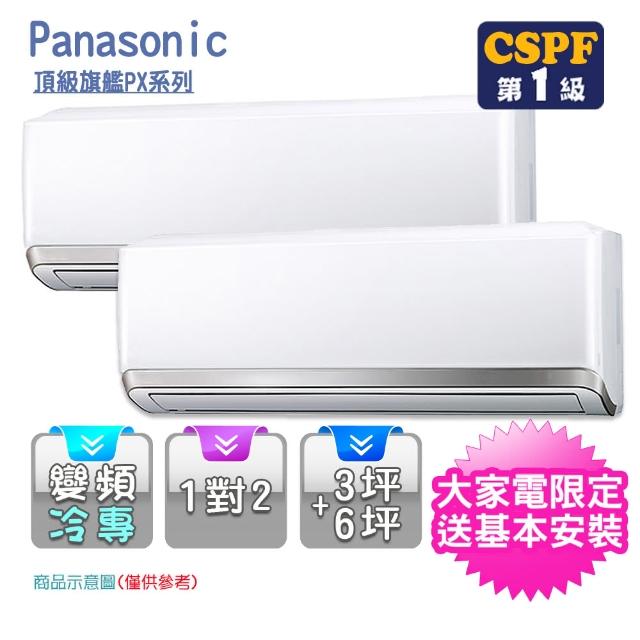 Panasonic 國際牌【回函送現金+獨家送氣炸鍋★Panasonic 國際牌】3坪+6坪變頻冷專1對2(CU-2J52FCA2+CS-QX22FA2+CS-QX36FA2)