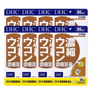 【DHC】濃縮薑黃30日份(60粒/包)*8包組(調節代謝 抗疲勞 提神)