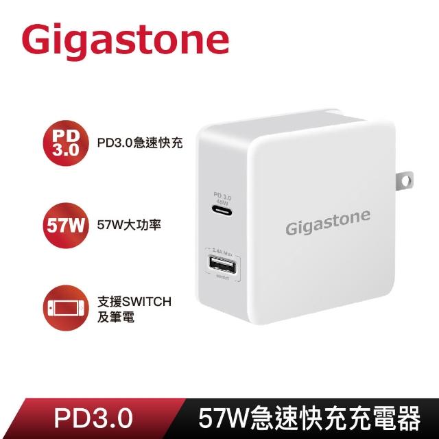 Gigastone 立達國際 Usb Type C Pd3 0 57w急速快充充電器pd 6570w 支援switch及iphone Se2 11 Xr快充 Momo購物網