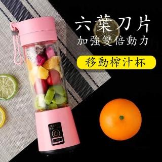 6刀頭電動玻璃果汁機(榨汁機 料理機 隨身瓶)