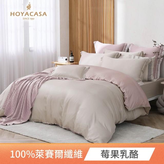 【HOYACASA  禾雅寢具】60支素色天絲薄被套床包組-法式簡約-雙人/加大 均一價-多款任選(60支/300織)