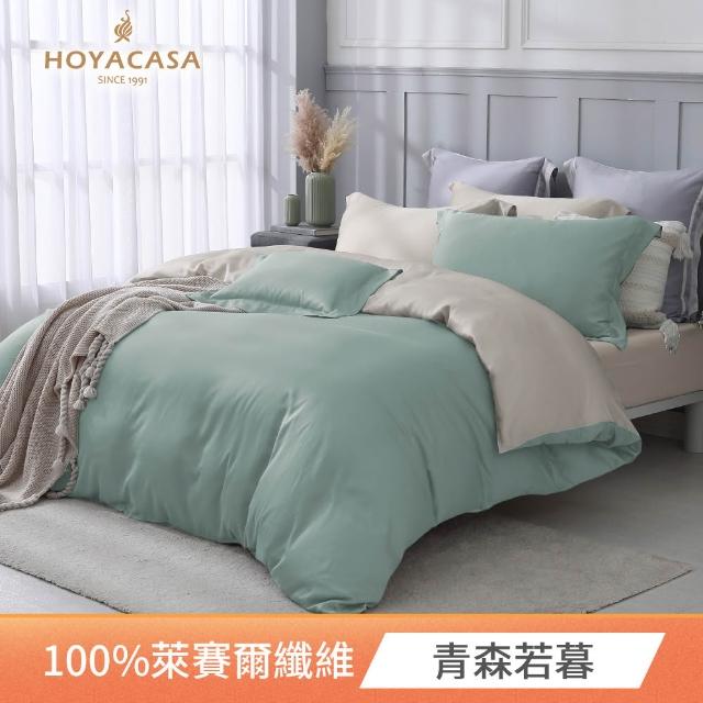 【HOYACASA 禾雅寢具】60支素色天絲薄被套床包組-法式簡約-雙人/加大 均一價-多款任選