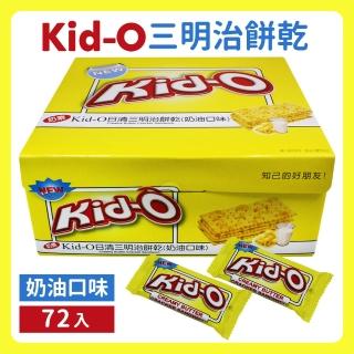 【Kid-O 日清】三明治餅乾 奶油口味(1270g)