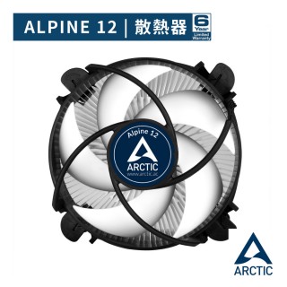 【Arctic-Cooling】Alpine 12 CPU散熱器(CPU散熱器)