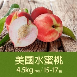 【優鮮配-中秋禮盒】空運美國水蜜桃1箱(4.5kg/箱/15-17顆)
