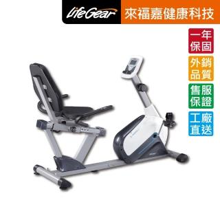 【LifeGear 來福嘉】26040 舒適臥式健身磁控車(可復健★適合銀髮族)