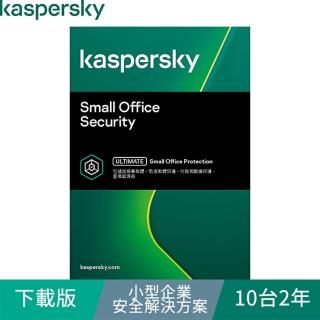 【Kaspersky 卡巴斯基】下載版◆小型企業安全解決方案 10台2年 windows/mac/android(KSOS 10D2Y/D)