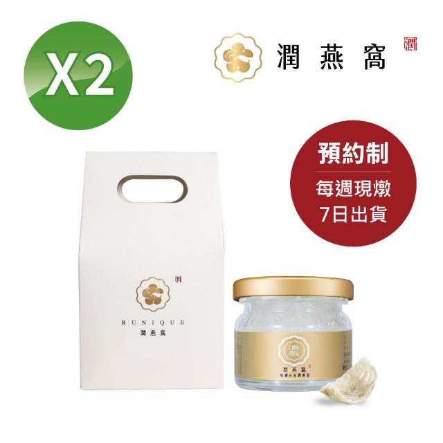 【潤燕窩】24K極濃一品金燕潤燕盞四日份體驗組-40ml2瓶平裝(燕窩)