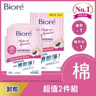 【Biore 蜜妮】頂級深層卸妝棉 超值2件組(本體44片+補充包44片)