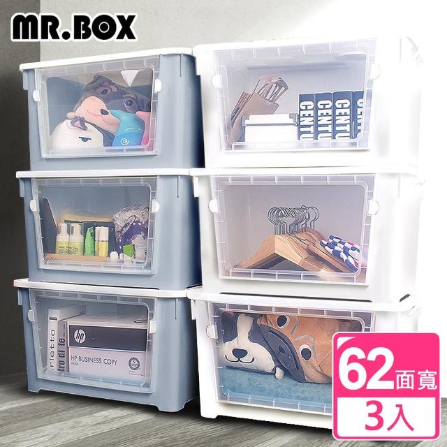 【Mr.Box】雙開大容量居家收納整理箱滑輪箱-3入(兩色可選)-momo購物網 【Mr.Box】雙開大容量居家收納整理箱滑輪箱-3入(兩色可選)