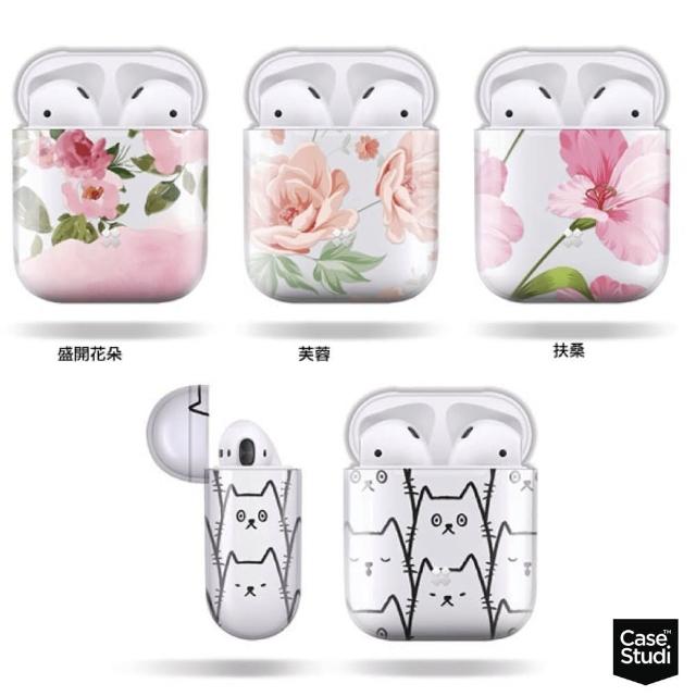 【CaseStudi】AirPods 1 & 2 Prismart 彩漾硬式保護殼(保護殼)