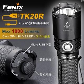 【Fenix】TK20R USB可充電式LED手電筒(Max 1000 Lumens)