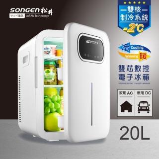 【SONGEN松井】20L 冷暖兩用變頻右開單門電子行動冰箱/冷藏箱/保溫箱/小冰箱(CLT-20L-B白色)