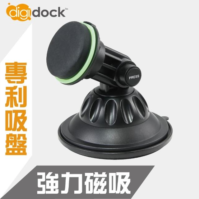 Digidock 專利吸盤式強力磁吸手機架 抗紫外線強力吸盤 Momo購物網