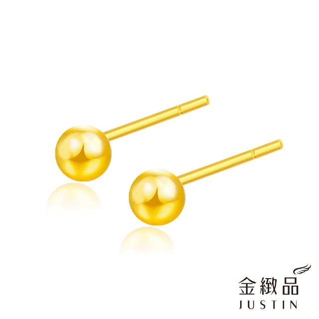 【金緻品】黃金耳環 點亮幸福(9999純金耳環 經典款 鑽球 圓形 金球)