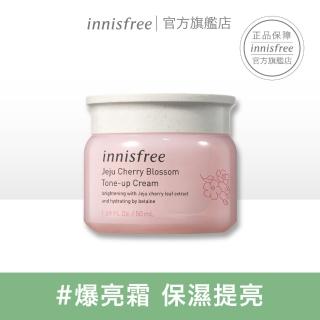 【innisfree】濟州櫻花亮顏霜 50ml