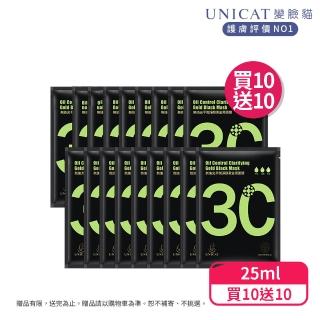 【UNICAT 變臉貓】買10送10 控油平衡 毛孔黃金黑面膜(無油光平衡淨痘)